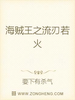 抗日悍将